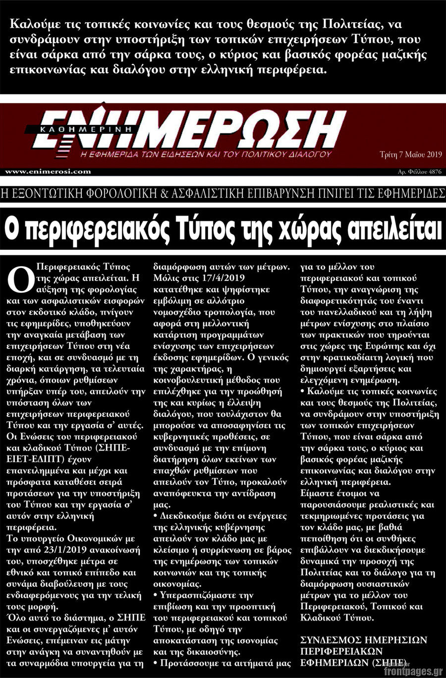 Ενημέρωση