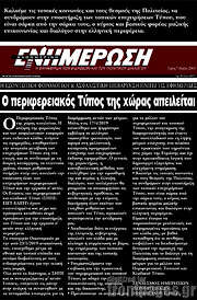 /Ενημέρωση