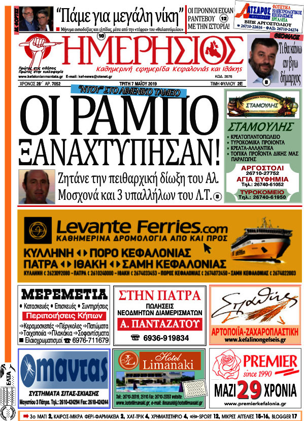 Ημερήσιος