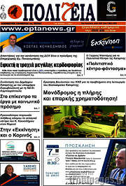 /Πολιτεία