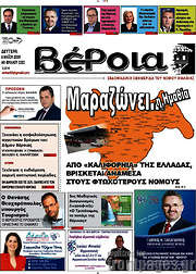 /Βέροια