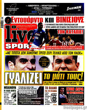 Πρωτοσέλιδο εφημερίδας Live Sport - protoselida