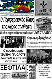 /Αγώνας