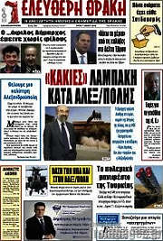 /Ελεύθερη Θράκη
