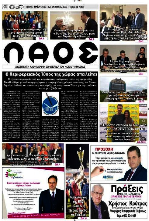 Λαός