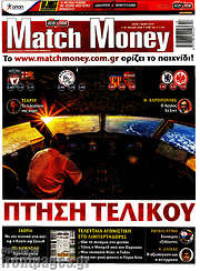 /Match Money