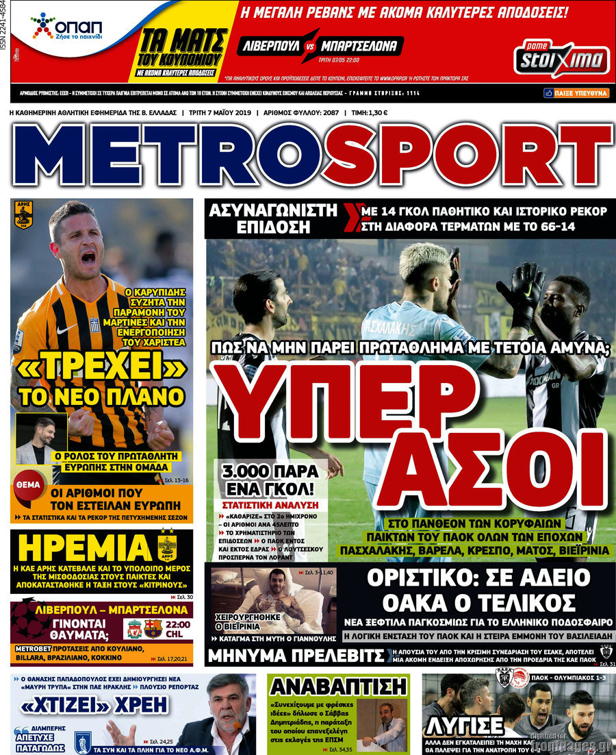 MetroSport