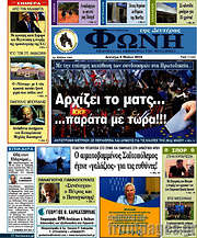 /Φωνή