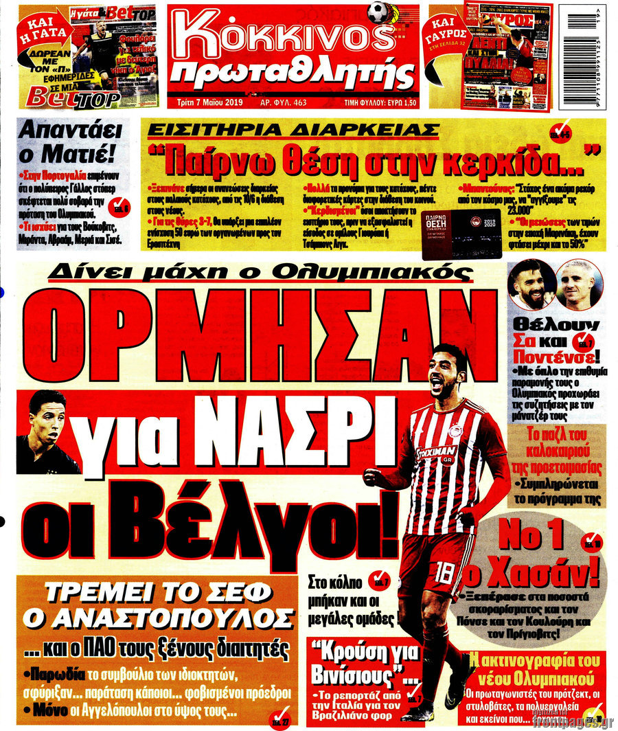 Πρωταθλητής