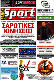 /Ξάνθη Sport