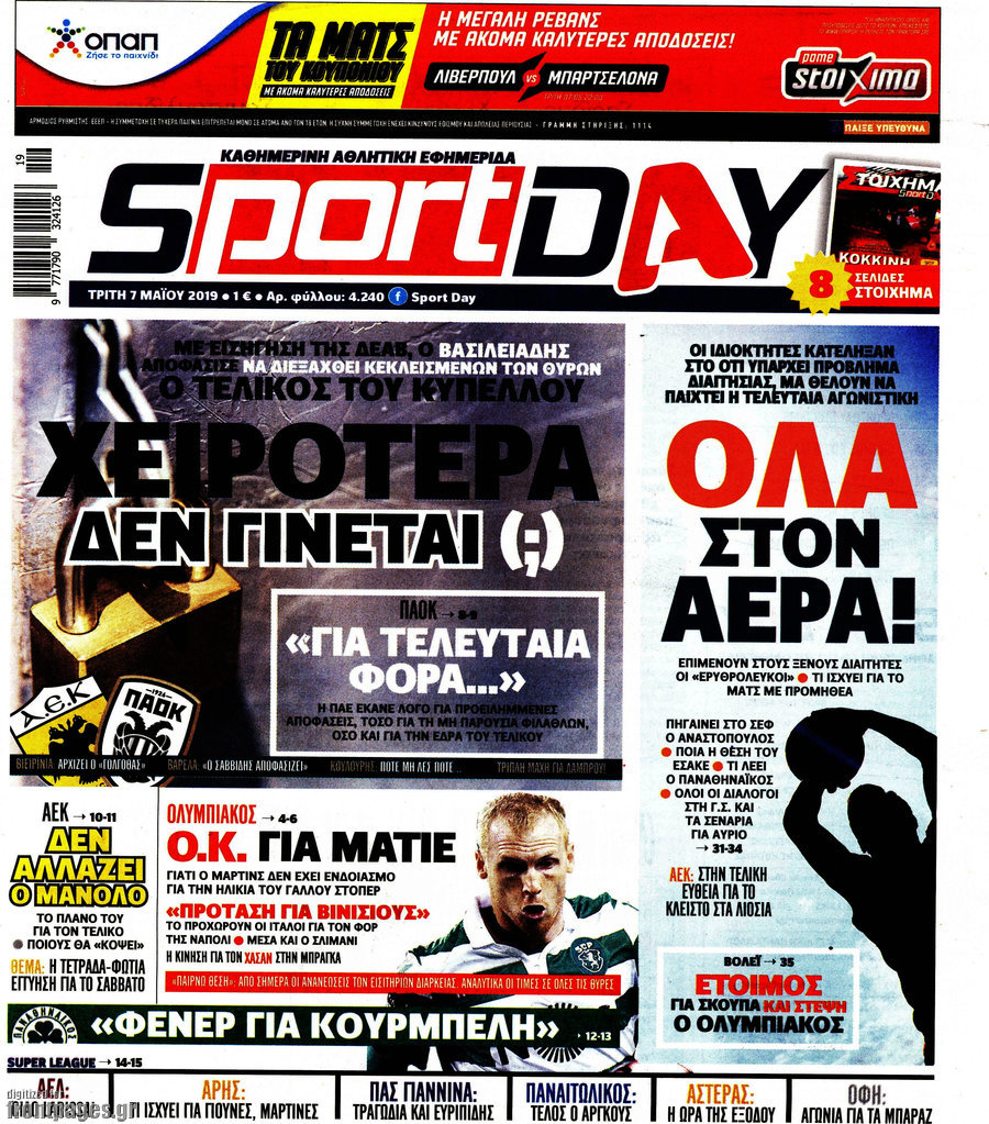 Sport Day