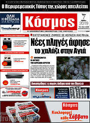/Κόσμος