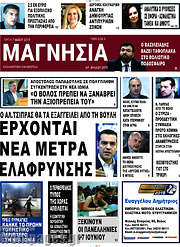 /Μαγνησία