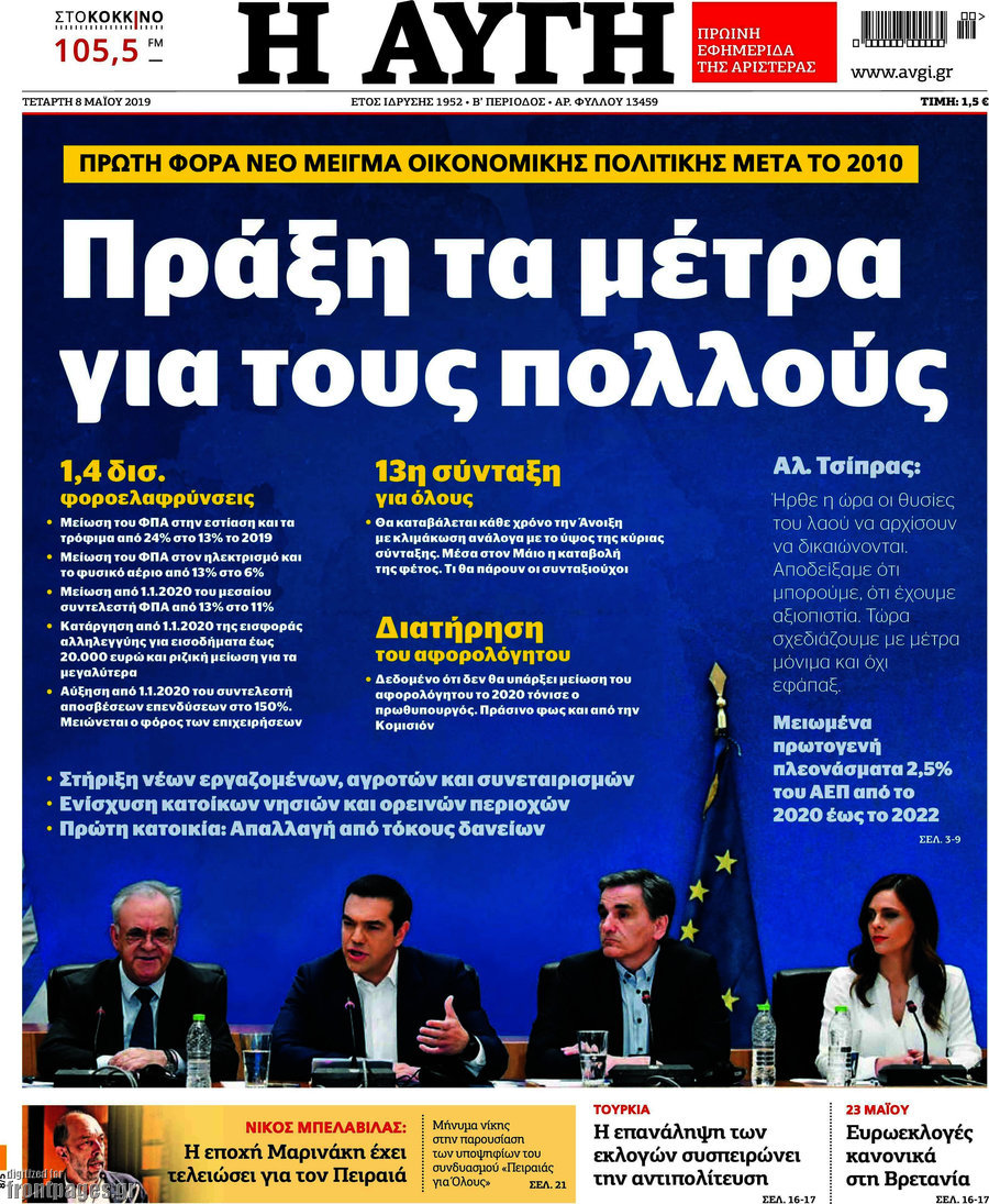Αυγή