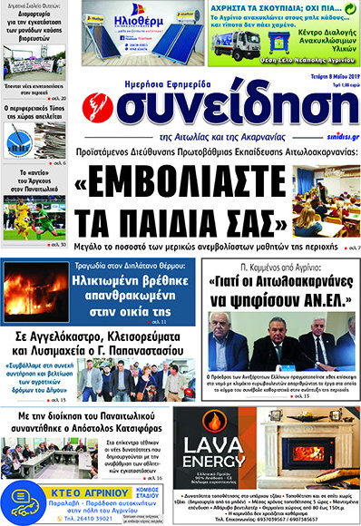 Συνείδηση
