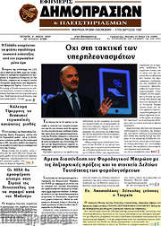 /Εφημερίς Δημοπρασιών