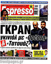 /Espresso