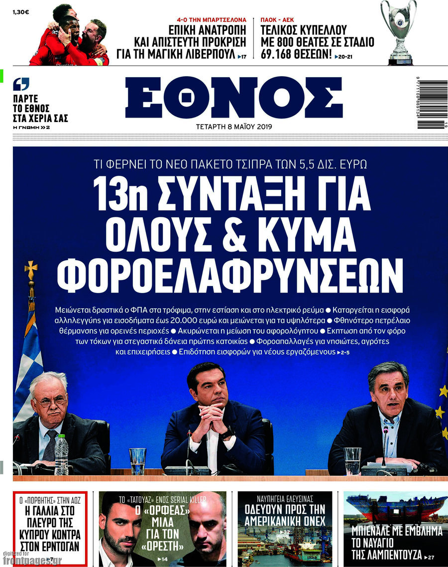 Έθνος