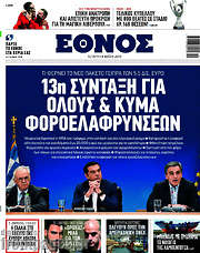 /Έθνος
