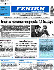 /Γενική Δημοπρασιών