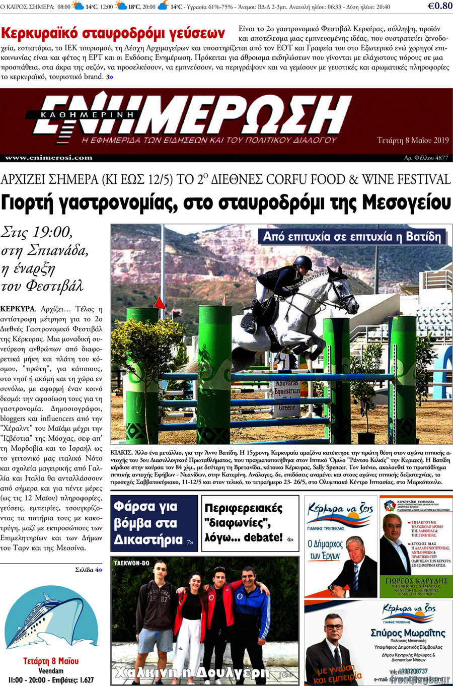 Ενημέρωση