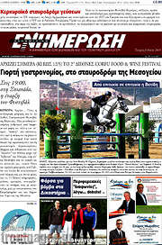 /Ενημέρωση