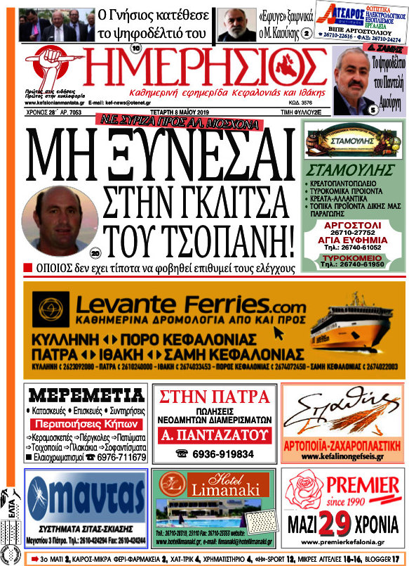 Ημερήσιος