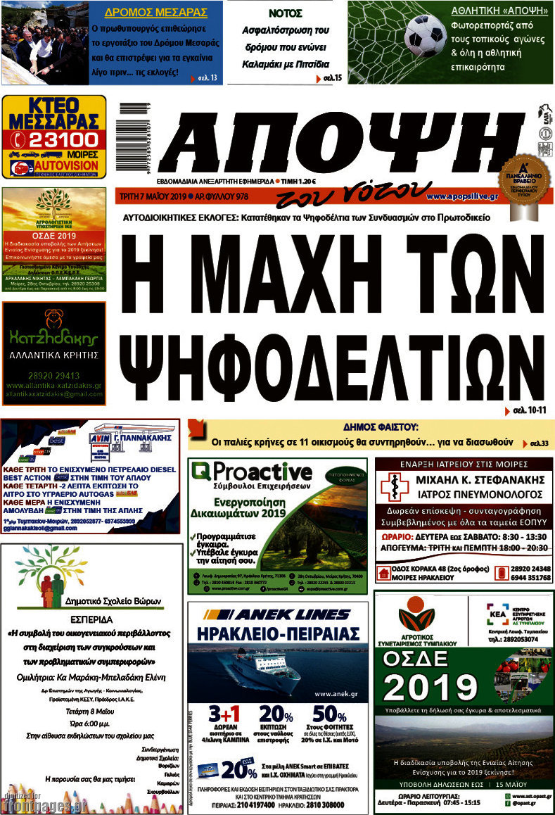 Άποψη του νότου