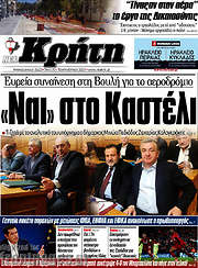 /Νέα Κρήτη