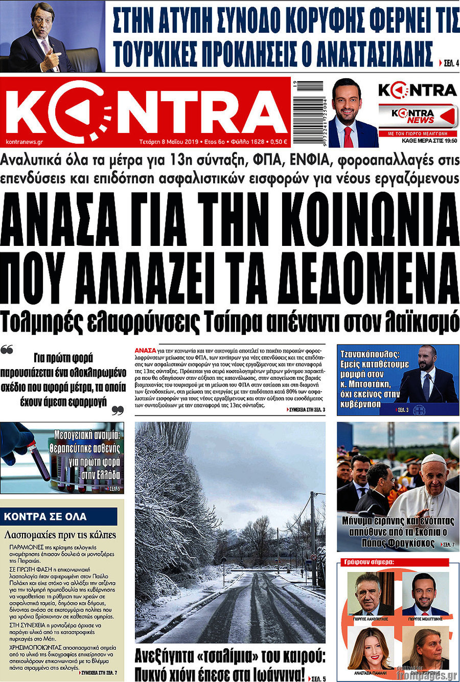 Kontra News