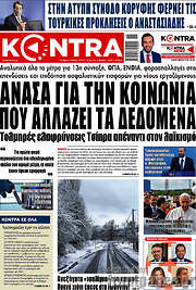 /Kontra News