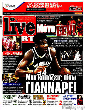 Πρωτοσέλιδο εφημερίδας Live Sport - protoselida