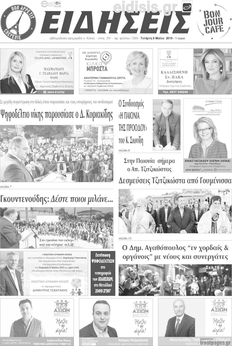 Ειδήσεις