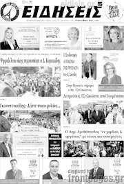 /Ειδήσεις