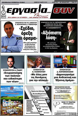 Πρωτοσέλιδο Εργασία... συν