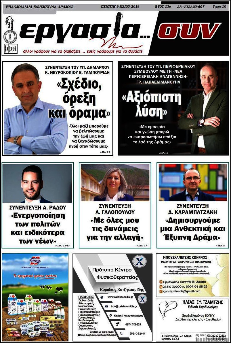 Εργασία... συν