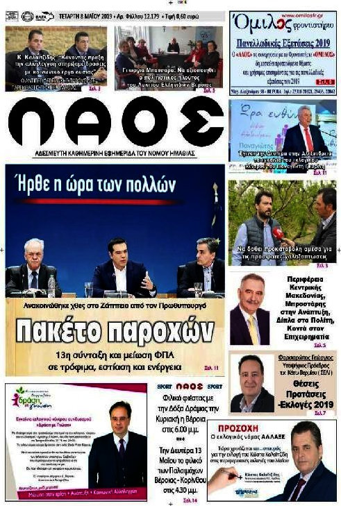 Λαός