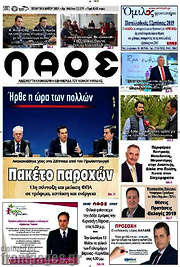 /Λαός
