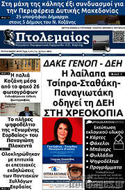/Πτολεμαίος
