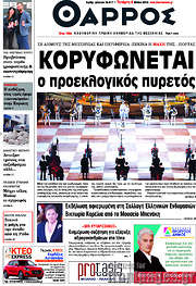 /Θάρρος