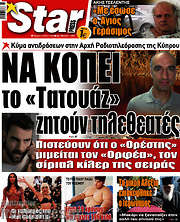 /Star press