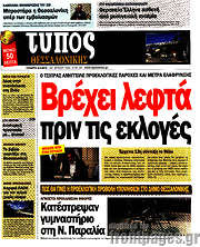 Ραντεβού αναλυτικός τύπος