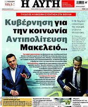 /Αυγή