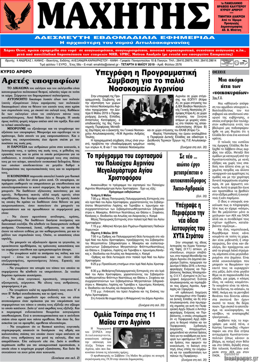Μαχητής
