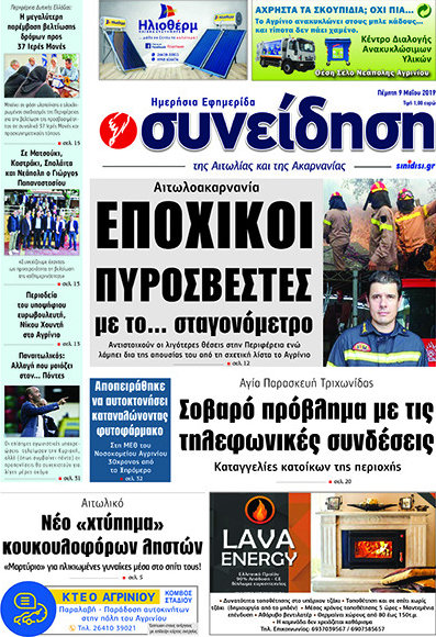 Συνείδηση