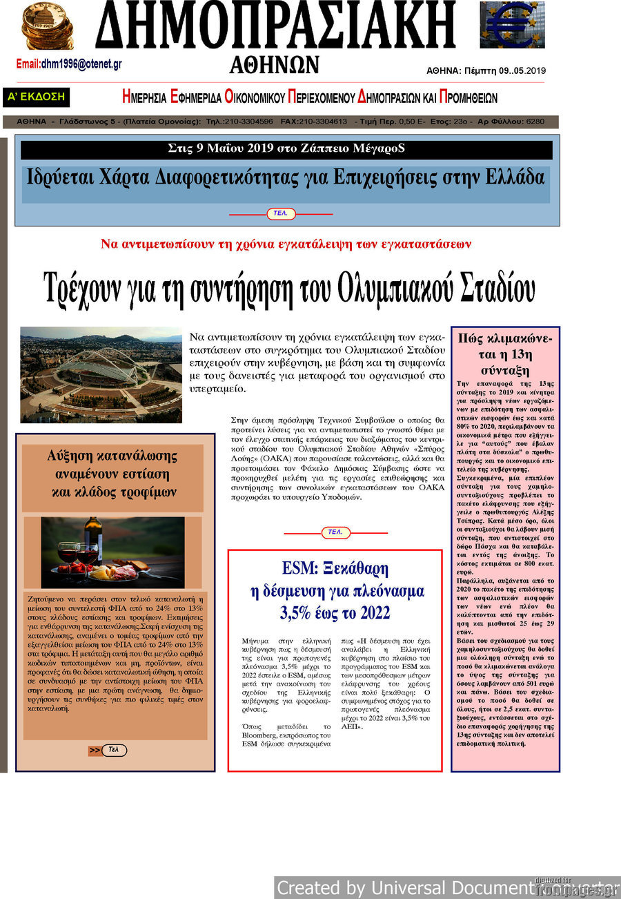 Δημοπρασιακή Αθηνών