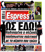 /Espresso