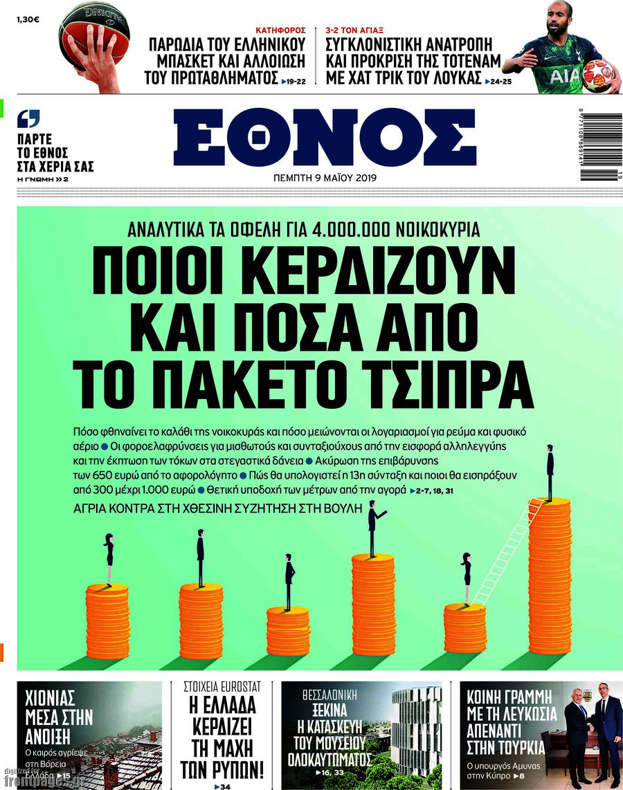 Έθνος