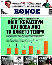 /Έθνος