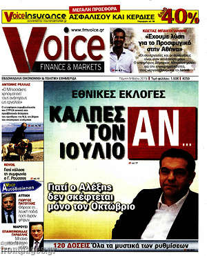 Πρωτοσέλιδο One Voice